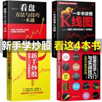 6册一看就懂的日本蜡烛图技术 股票大作手回忆录看盘K线图股票入 4册如图