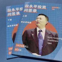 雪球专刊:段永平投资问答录(商业逻辑篇)+(投资逻辑篇 雪球专刊:段永平投资问答录(商业逻辑篇)+(投资逻辑篇
