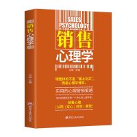 销售宝典全5五册销售心理学营销管理口才技巧把话说到客户心里去 销售心理学