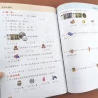认识人民币小学 一年级专项训练钱币换算元角分应用题专项练习册 认识人民币小学 一年级专项训练钱币换算元角分应用题专项练习