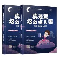 2022考研英语不就是语法和长难句吗刘晓艳英语一二你还在背单词吗 21版真题这点事英语一强化版[处理]