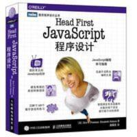 Head First JavaScript程序设计 JavaScript语言编程学习指南 Head First Java