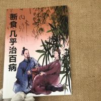 [断食几乎治百病]断食的功效断食的起源断食疗法灵性的效果体验