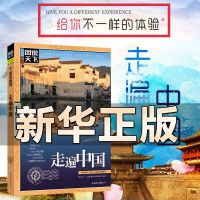 走遍中国旅游书籍全球最美的100个地方自助游旅游旅行指南书地理 旅行指南书套装组合:走遍中国