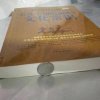 不可不知的3000个文化常识全集中国文化要略常识百科人文历史经典 3000个文化常识[-简装厚本-]