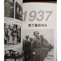 中国抗日战争全记录(1931-1945)一二战中国通史抗日战争历史书籍 /a.抗日战争全记录]-三册
