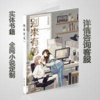 别来有恙 GL玄笺 全集无删减+番外上下2册 小说实体书籍 别来有恙 GL玄笺 全集无删减+番外上下2册 小说实