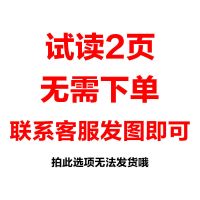 父与子全集正版漫画书全套故事注音完整版一二三四年级小学生儿童 体验试读2页【无需联系客服发图】