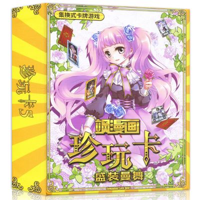 正版 珍玩卡1-3+5-7迷踪森林集卡册漫卡绘飒漫画周边Z 珍玩卡5