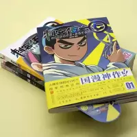 正版刺客伍六七全套4册任选刺客五六七小学生课外漫画书籍刺客567 刺客伍六七[特价]随机一本