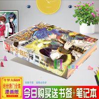 斗罗大陆外传神界传说漫画全集全套彩色漫画书小学生课外书大本书 绝世唐门漫画全集【送笔记本】