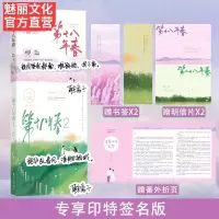 印特套装 第十八年春1+2 共2册已完结耳东兔子著第二十八年春
