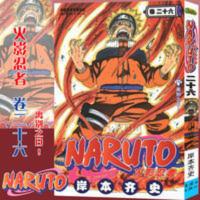 正版 火影忍者漫画漫画卷26离别之日...第26册岸本齐史著中少漫画 正版 火影忍者漫画漫画卷26离别之日...第26册