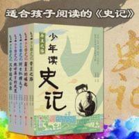 少年读史记全5册历史典故青儿童文学中小学课外阅读青岛出版课外 少年读史记全5册历史典故青儿童文学中小学课外阅读青岛出版课