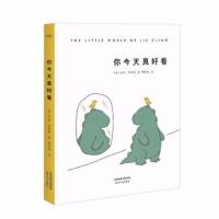 你今天真好看 暖心治愈系绘本漫画 我可以咬一口吗一见你就好心情 你今天真好看