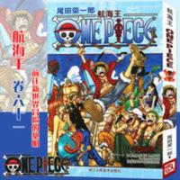 正版 航海王漫画卷61 前往新世界冒险的黎明海贼王尾田荣一郎 正版 航海王漫画卷61 前往新世界冒险的黎明海贼王尾田荣一