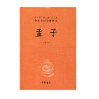 孟子(精):中华经典名著全本全注全 方勇新华书店正版图 孟子(精):中华经典名著全本全注全中华书局 方勇新华书店正版图