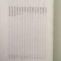 仙道口诀 丹法二十四诀金丹四百字黄庭经讲义修仙养生文化书 仙道口诀 丹法二十四诀金丹四百字黄庭经讲义修仙养生文化书