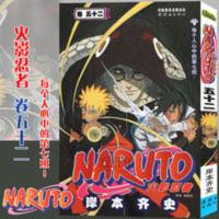 正版 火影忍者漫画卷52每个人心中的第七班52册岸本齐史中少动漫 正版 火影忍者漫画卷52每个人心中的第七班52册岸本齐