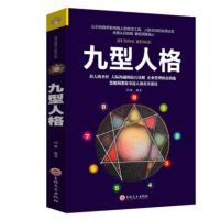 千魂 天才在左疯子在右催眠师手记1,2完整版高铭著心理学犯罪小说 九型人格