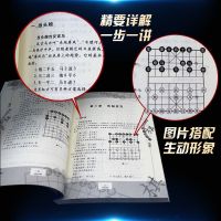 象棋入门与提高象棋开局与布局精要杀招中盘攻杀技巧象棋书籍技巧 单本[开局与布局]