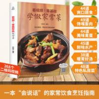 菜谱书家常菜大全图解 零基础学做家常菜 食谱书籍家常菜谱大全 菜谱书家常菜大全图解 零基础学做家常菜 食谱书籍家常菜谱大