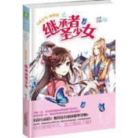 [正版] 轻文库奇幻仙境系列1--天命玄鸟·蜃世歌之继承者圣少女20 [正版] 轻文库奇幻仙境系列1--天命玄鸟·蜃世歌