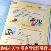 一起去看看我的大中国少儿百科全书小学生中国地理书中国文化民俗