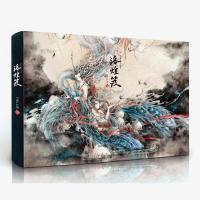 洛煌笈 杉泽国风美学画师水墨画集 国风插画百鬼画集绘画美术书 正版图书