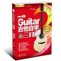 正版 吉他自学三月通单书版 吉他教学书 易上手零基础教材初学者 吉他自学三月通单书版