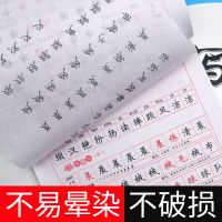人教版小学生三年级字帖上下册语文课本同步字帖楷书临摹儿童练字 人教版三年级上册字帖