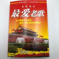 老歌我爱老歌最爱老歌经典流行音乐歌曲书简谱音乐歌词词谱书籍 最爱老歌