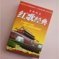 激情红色老歌谱歌曲歌词书+经典老歌简谱音乐书籍电子琴曲谱 激情红色老歌谱歌曲歌词书+经典老歌简谱音乐书籍电子琴曲谱