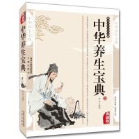 4册中华养生宝典偏方秘方验方大全汤头歌诀本草纲目养生保健书籍 中华养生宝典