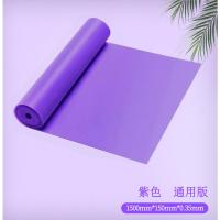 弹力带健身男女翘臀瑜伽阻力带圈拉力绳力量训练肩膀拉伸肩颈开背 弹力带紫色通用版18磅1.5米