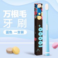 万根毛牙刷软毛小头超细毛家用男士成人款情侣家庭装孕妇产后月子 1只装(蓝色)万根毛牙刷