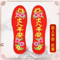 十字绣鞋垫2021年新款男女纯手工棉印花自己绣绣花半成品厚款透气 出入平安(红底) 35