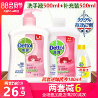 洗手液抑菌滋润清香型家用儿童家庭促销装补充装500g*2瓶 滋润倍护500g+补充装500g