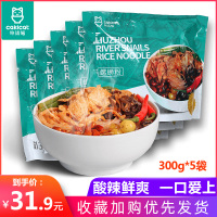 螺蛳粉柳州正宗螺丝粉广西风味水煮螺狮粉整箱300g*5包 胶袋装-5袋装