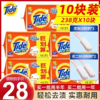 洗衣皂无磷238g*10块组合装整箱家用洗内衣裤肥皂家庭装