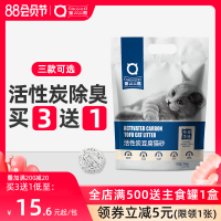 豆腐猫砂活性炭除臭无尘大袋玉米10混合膨润土2.6公斤沙 混合猫砂(2.6kg装)买3送1