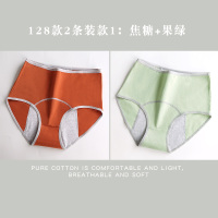 生理内裤女士纯棉全棉抗菌高腰少女姨妈安全裤月经期防漏三角 128:2条装组1:焦糖+果绿 M 推荐80-100斤