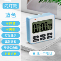 电子定时器厨房计时提醒器闹钟迷你倒计时器秒表学生时间管理器 方形静音闪灯蓝色豪华款