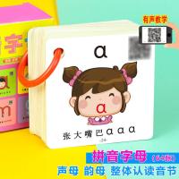 一年级全套拼音卡片学前儿童用汉语字母表幼小衔接幼儿园班书教材 拼音字母(声母 韵母 整体认读)64张