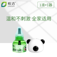儿童电热蚊香液无味婴儿孕妇驱蚊器室内专用补充非无毒旗舰店 1液1器