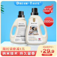 Dreamtaste梦想味道英国婴儿洗衣液宝宝专用儿童抑菌皂液持久留香