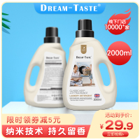 Dreamtaste梦想味道英国婴儿洗衣液宝宝专用儿童抑菌皂液持久留香