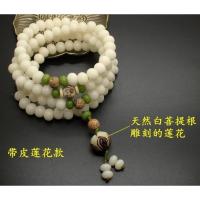 白玉菩提根手串108菩提子佛珠手链男女百搭项链长款简约文玩配饰 7*9mm天然白菩提根+天然带皮莲花