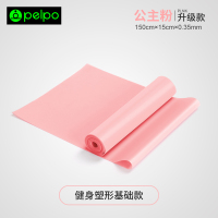 瑜伽拉力带健身女男弹力带绳练肩膀开肩开背拉伸带练背部拉筋 【基础款】公主粉 18磅 1.5米