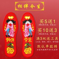 2021年新款十字绣鞋垫自己绣半成品男女纯手工防臭吸汗刺绣印花 相伴今生(红底) 35